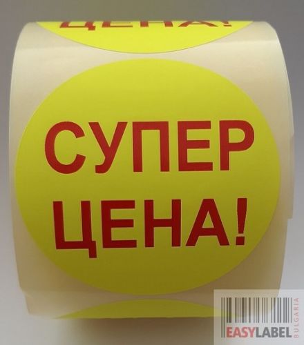 Self-Adhesive Label Roll, Fluorescent  colour: yellow, Ø73mm, 300