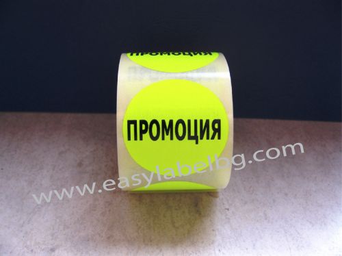 SELF-ADHESIVE LABEL ROLL, Fluorescent colour: yellow, Ø25mm