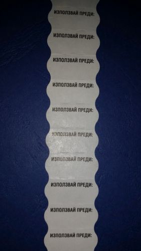 Price gun labels printed with 