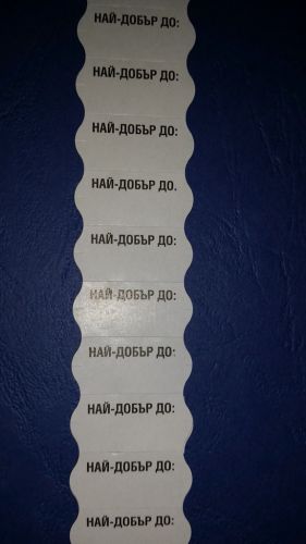 Price gun labels printed with 