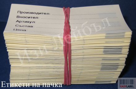 International Safe Handling Labels - "ЧУПЛИВО" with Broken Glass, 102mm x 70mm, 400