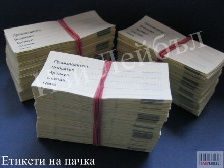 International Safe Handling Labels - "ЧУПЛИВО" with Broken Glass, 102mm x 70mm, 400