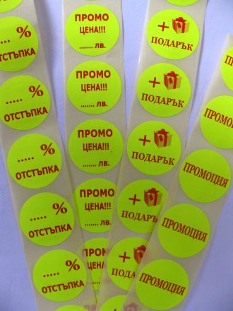 SELF-ADHESIVE LABEL ROLL, radiant colour: yellow, Ø25mm