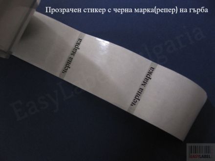 Self-Adhesive Label Roll, transparent polyethylene, 40mm x 65mm, 500