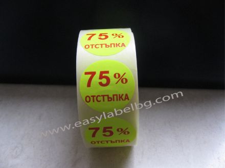 Етикети за "30% отстъпка", жълти с червен надпис, Ø35mm