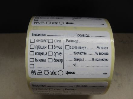 Standard Printed Labels