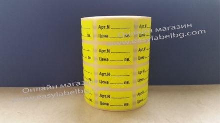Paper price labels, 17mm x 31mm /4/ 1 200