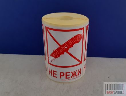 International Shipping Warning Labels - "Do not cut", 100mm x 70mm, 500
