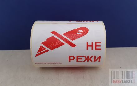 International Shipping Warning Labels - "Do not cut", 100mm x 70mm, 500
